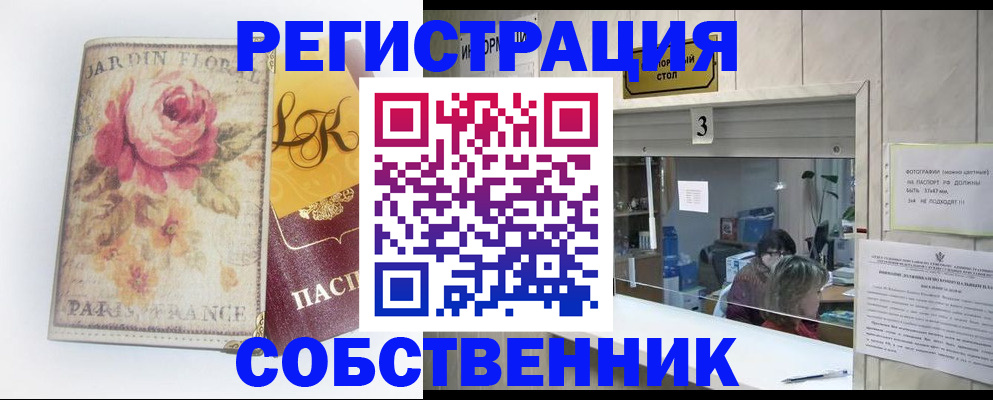 миграционный учет в Арсеньеве