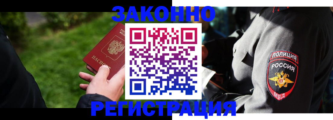 где прописаться в Арсеньеве